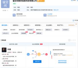小米跨界布局房屋租賃市場，新公司注冊資金達6.7億涉足信息系統集成服務
